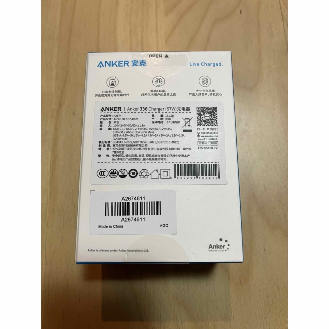 Anker(アンカー)の【新品未開封】ホワイト　Anker 336 Charger（67W） スマホ/家電/カメラのスマートフォン/携帯電話(バッテリー/充電器)の商品写真