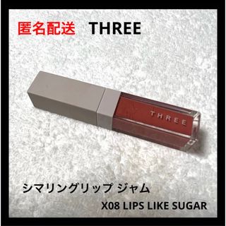 スリー(THREE)のTHREE シマリングリップ ジャム  X08 LIPS LIKE SUGAR(口紅)