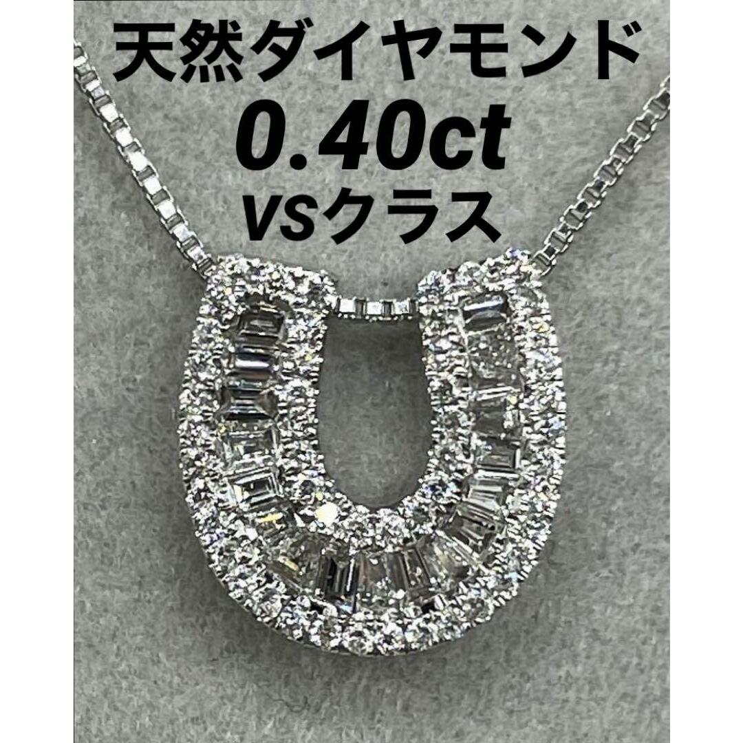 JQ241☆高級 ダイヤモンド0.4ct K18WG ペンダントヘッドの通販 by
