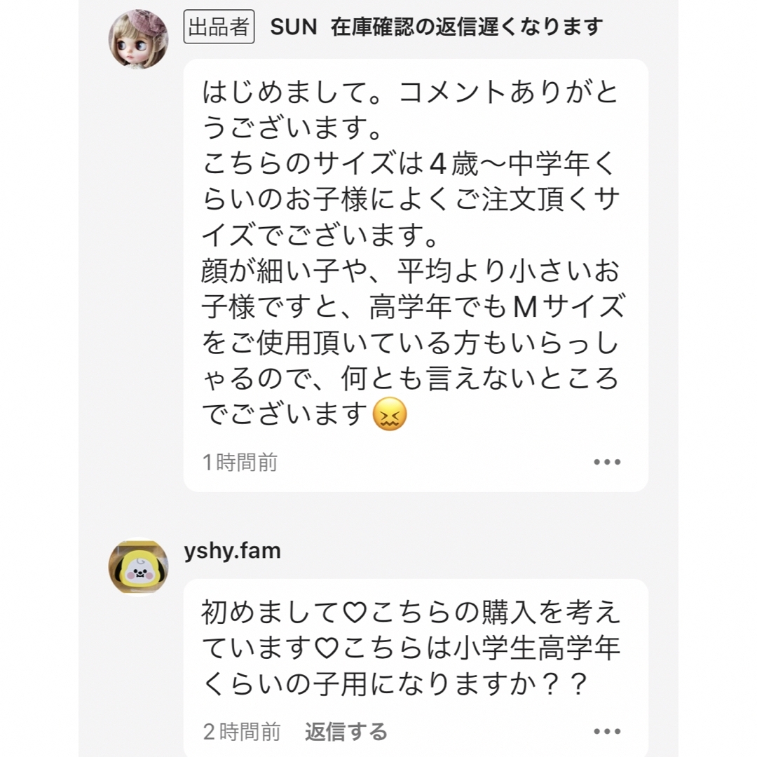 yshy.fam様専用 ONE PIECE ハンドメイド マスク LSの通販 by SUN's