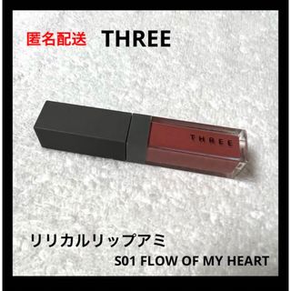 スリー(THREE)のTHREE リリカルリップアミ S01 FLOW OF MY HEART(口紅)