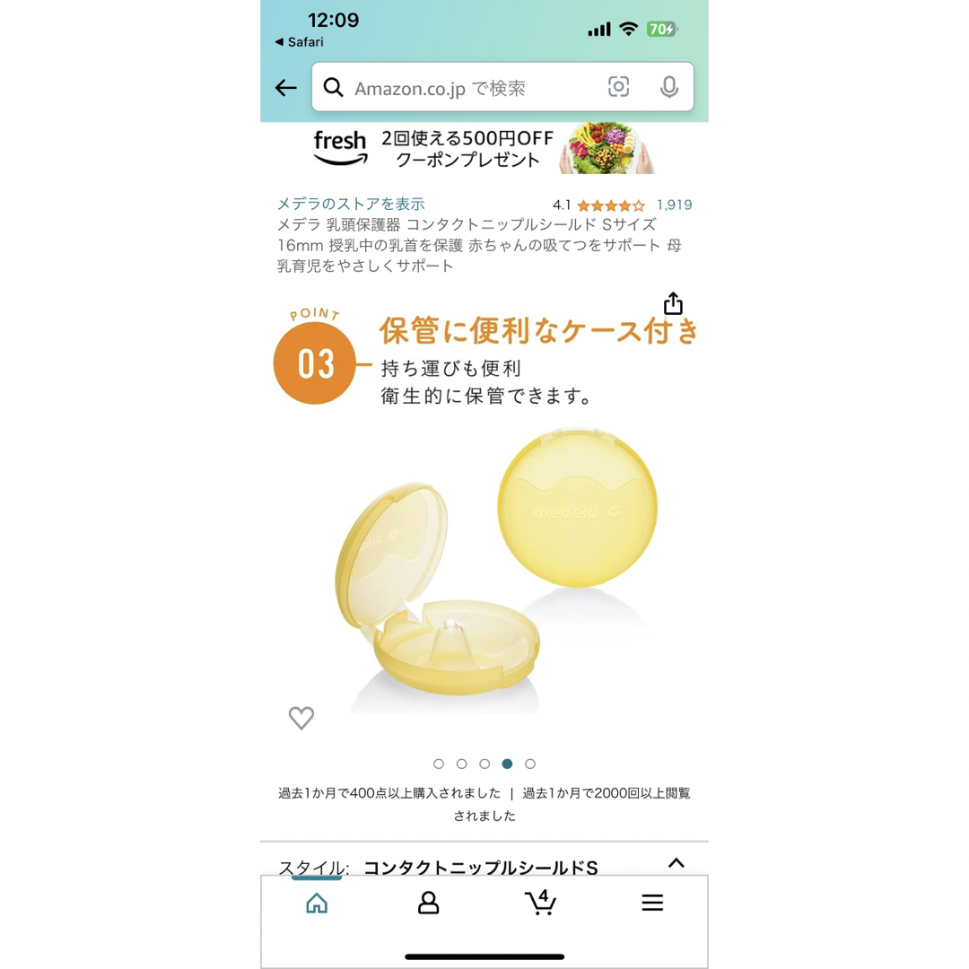 medela(メデラ)の【洗浄消毒済】メデラ　乳頭保護器　 Mサイズ　20mm ニップルシールド キッズ/ベビー/マタニティの洗浄/衛生用品(その他)の商品写真