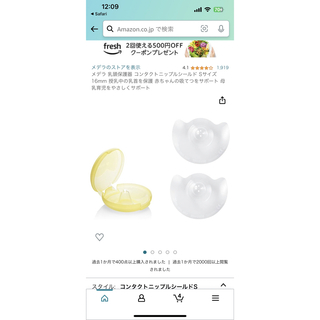 メデラ(medela)の【洗浄消毒済】メデラ　乳頭保護器　 Mサイズ　20mm ニップルシールド(その他)