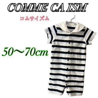 コムサイズム(COMME CA ISM)の！最終値下げ！［COMME CA ISM］半袖ロンパース　50〜70cm (ロンパース)