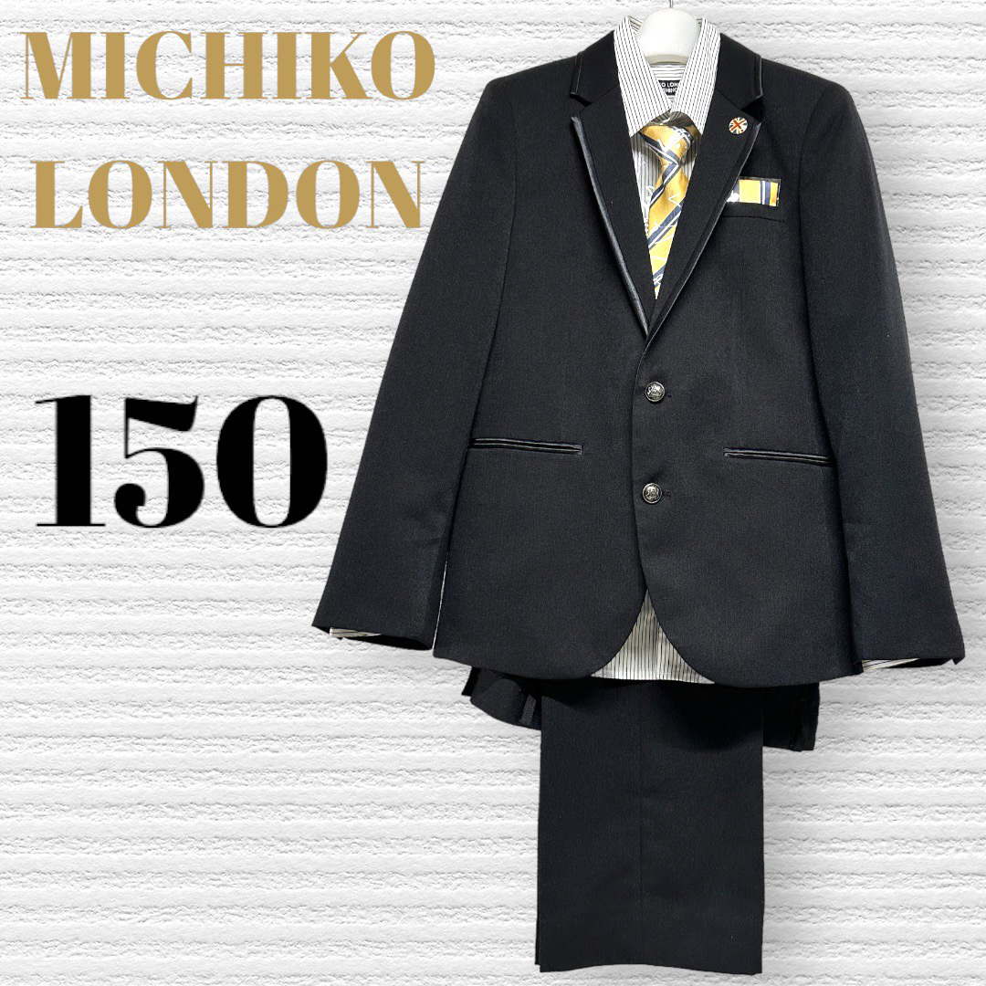 偉大な MICHIKO LONDON KIDS 卒業式スーツ 男児 150センチ フォーマル 偉大な MICHIKO LONDON KIDS 卒業式スーツ 男児 150センチ フォーマル