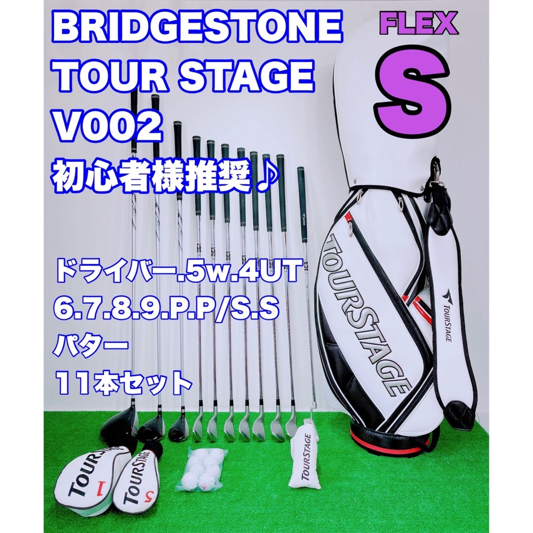 TOURSTAGE - ☆メンズ ゴルフセット 11本 ☆TOUR STAGE ツアーステージ ...