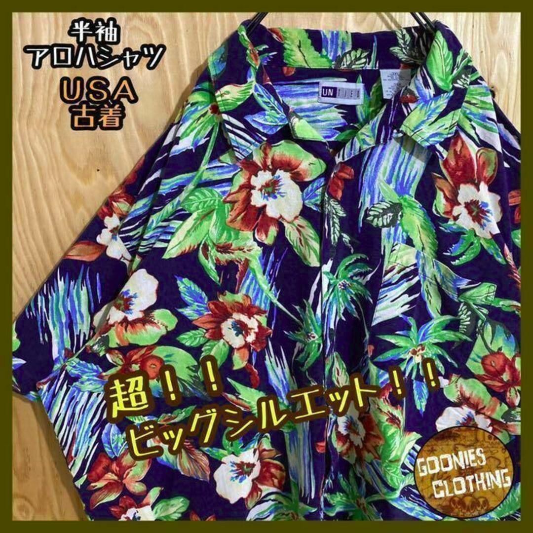 派手 メンズ ハワイ 柄シャツ USA古着 90s 半袖 アロハ シャツ 総柄の ...