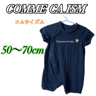 コムサイズム(COMME CA ISM)の！限定SALE！［COMME CA ISM］半袖ロンパース　50〜70cm (ロンパース)