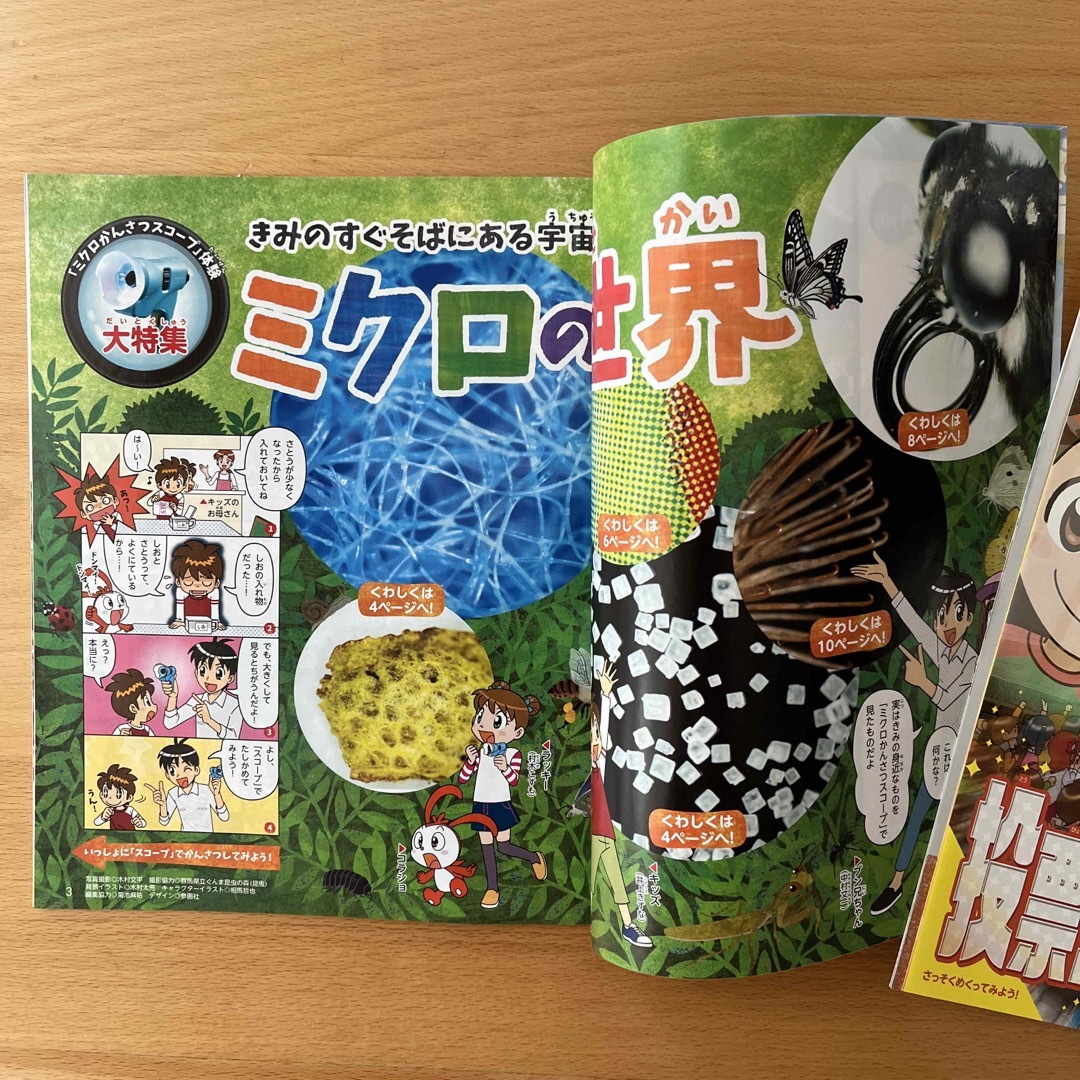 Benesse(ベネッセ)の☆チャレンジ3年生「わくわく発見BOOK」2018.4〜12 全9冊☆ エンタメ/ホビーの雑誌(絵本/児童書)の商品写真