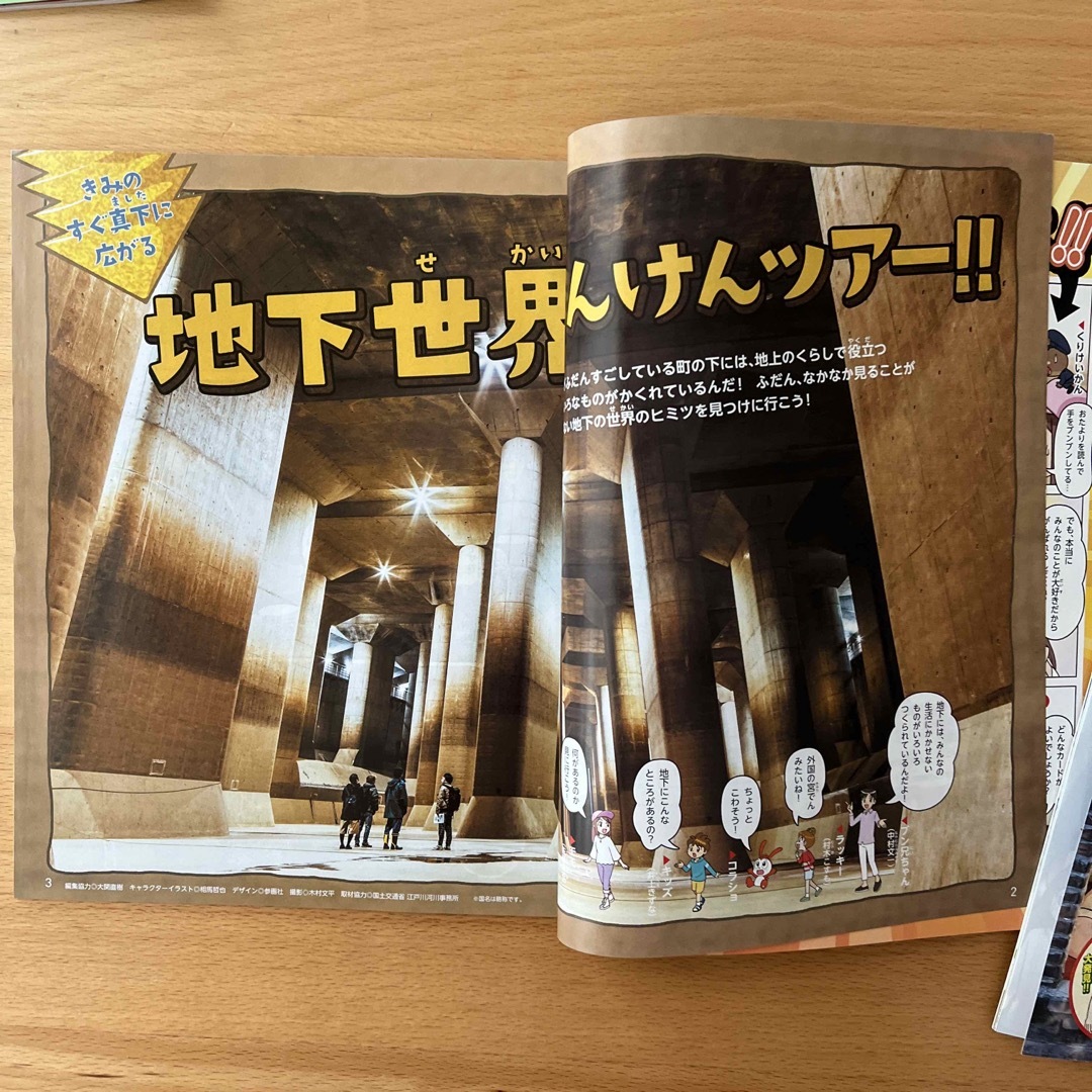 Benesse(ベネッセ)の☆チャレンジ3年生「わくわく発見BOOK」2018.4〜12 全9冊☆ エンタメ/ホビーの雑誌(絵本/児童書)の商品写真