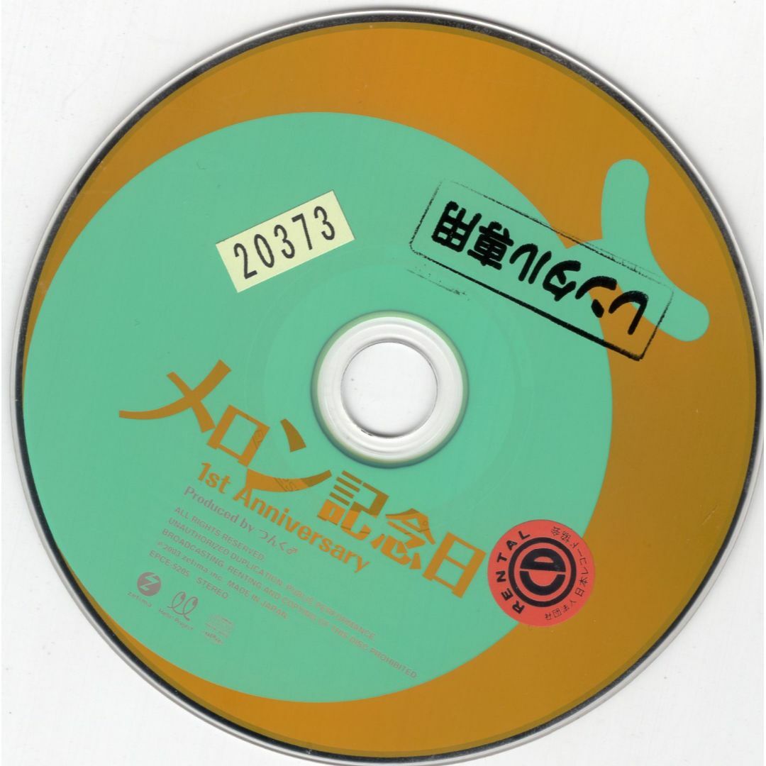 W8857 1st Anniversary Melon Kinebi メロン記念日 中古CDの通販 by