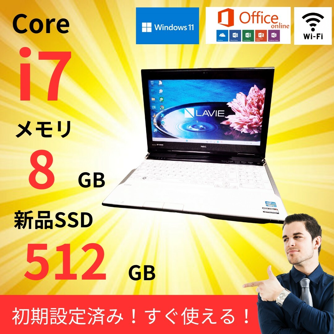 【ハイスペック超美品✨】NECノートパソコン/i7/SSD512GB/8GB | フリマアプリ ラクマ