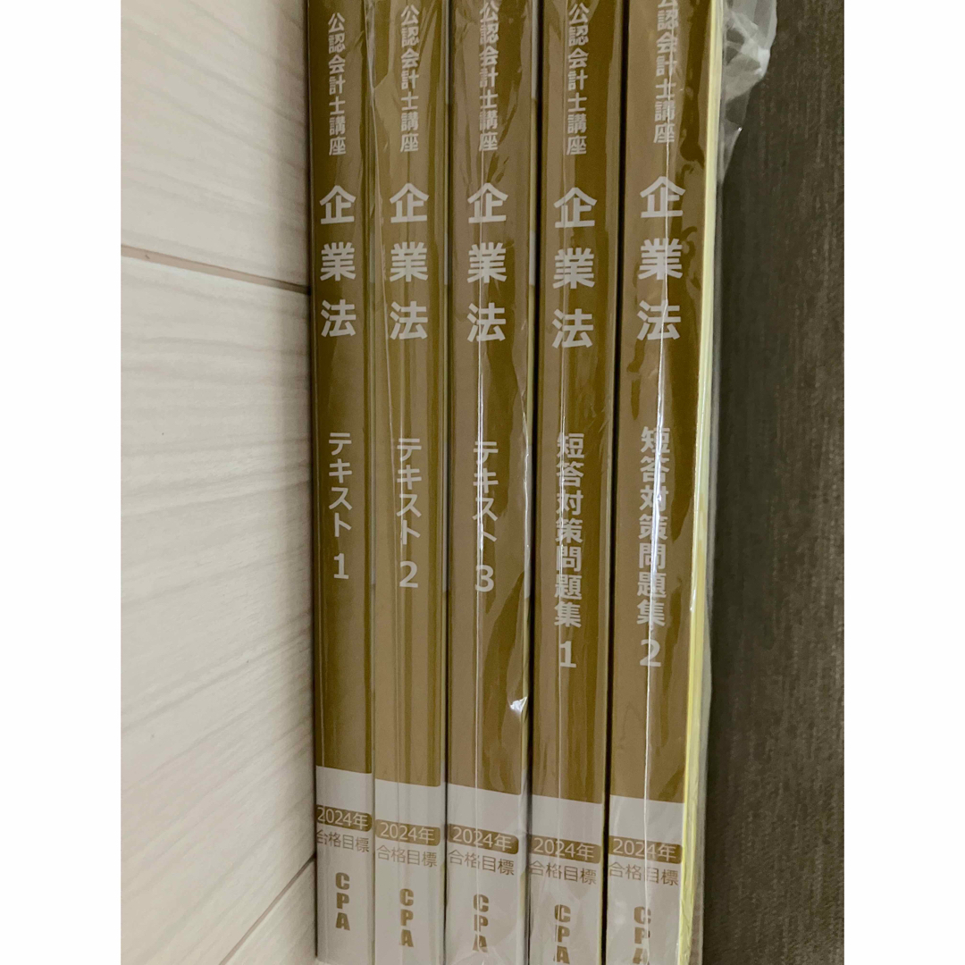 企業法 コンパクトサマリー①② 東京CPA