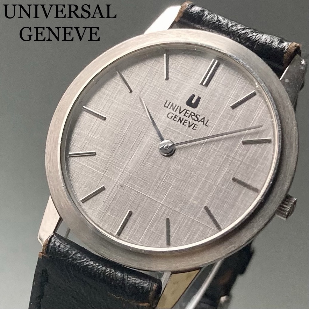 UNIVERSAL GENEVE - UCD様専用【動作良好】ユニバーサル・ジュネーブ ...