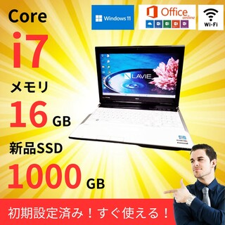 【超ハイスペック超美品 】NECノートパソコン/i7/SSD1TB/16GB-