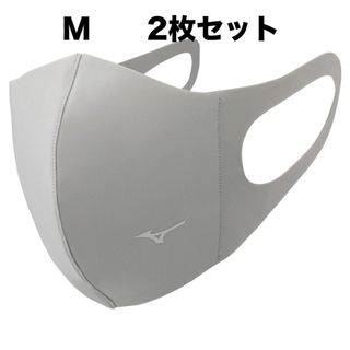 ミズノ(MIZUNO)の正規品【シルバーグレーMサイズ】ミズノ マスク 【新品】 2枚セット(その他)