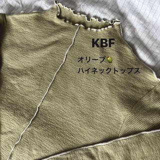 ケービーエフ(KBF)のkbf フリフネック　リブカットソー　トップス(カットソー(長袖/七分))