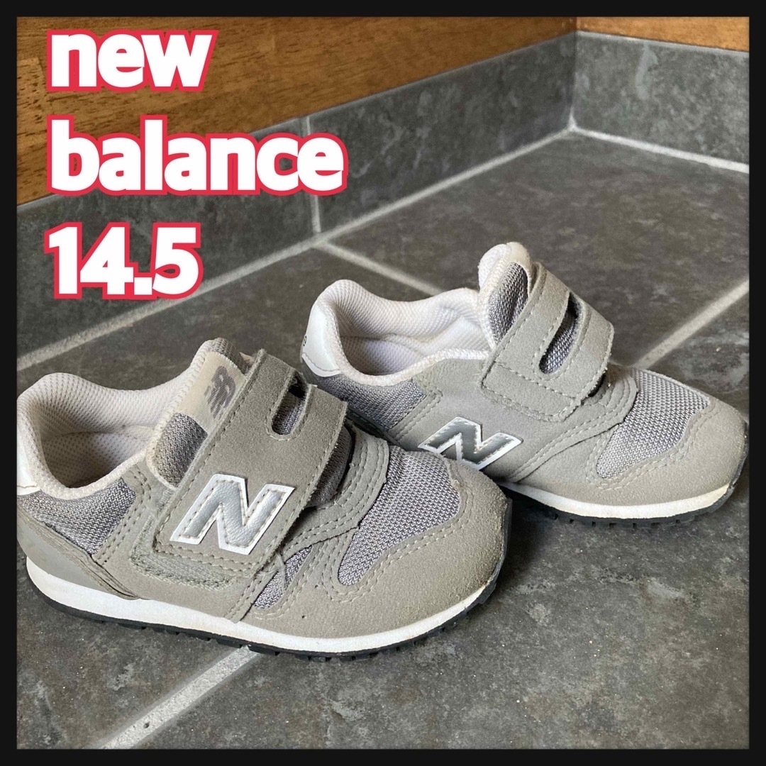 New Balance(ニューバランス)のニューバランス　キッズ　14.5 スニーカー キッズ/ベビー/マタニティのベビー靴/シューズ(~14cm)(スニーカー)の商品写真