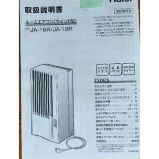 Haier - Haier ルームエアコン JA-16R 2017年製の通販 by REM's shop