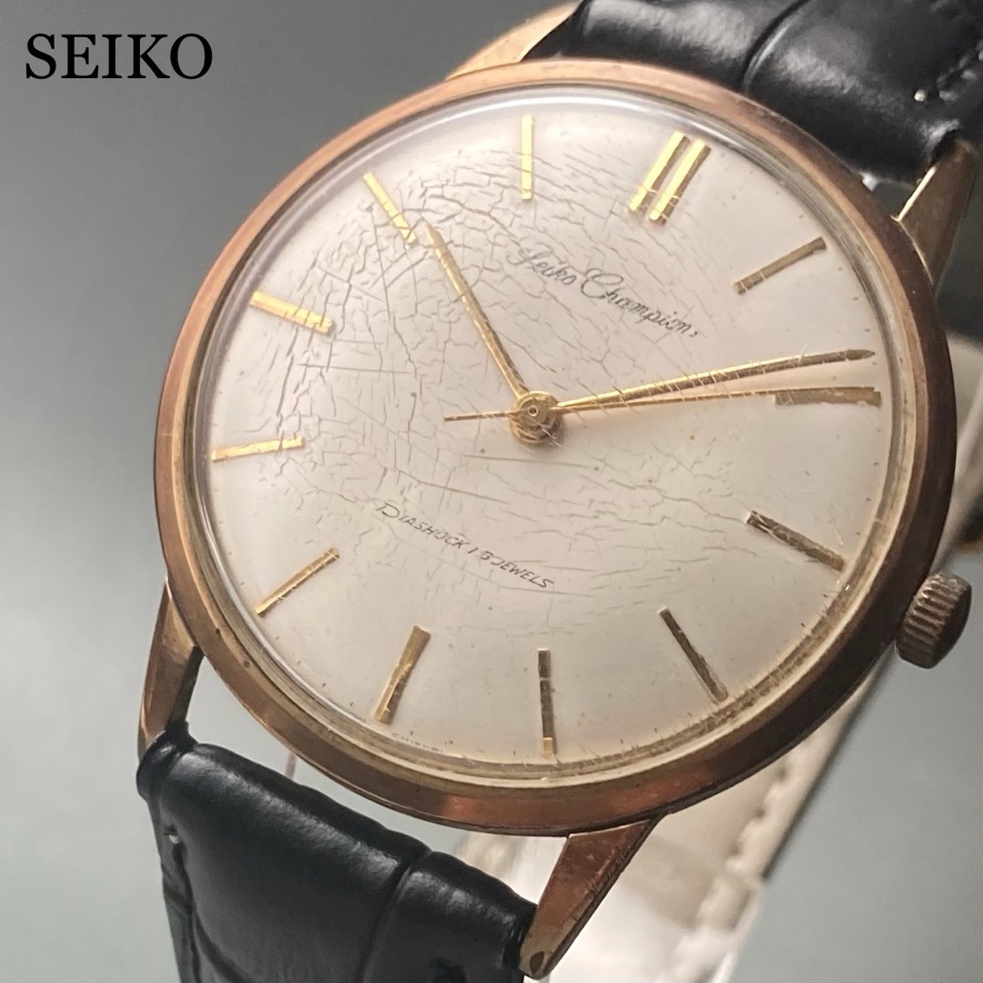 SEIKO - 【稼動】セイコー チャンピオン アンティーク 腕時計 1961年