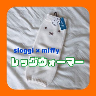 sloggi ミッフィーコラボ レッグウォーマー(レッグウォーマー)