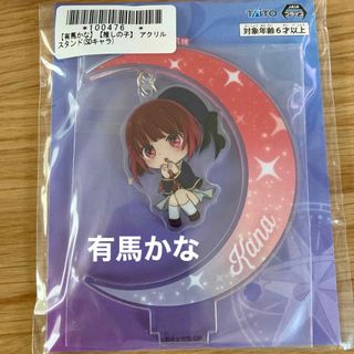 カドカワショテン(角川書店)の新品☆有馬かな☆アクリルスタンドSDキャラ☆推しの子(その他)