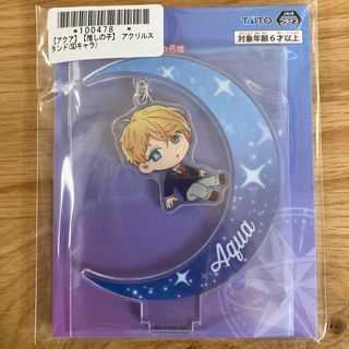 タイトー(TAITO)の新品☆アクア☆アクリルスタンド☆推しの子SDキャラ(その他)