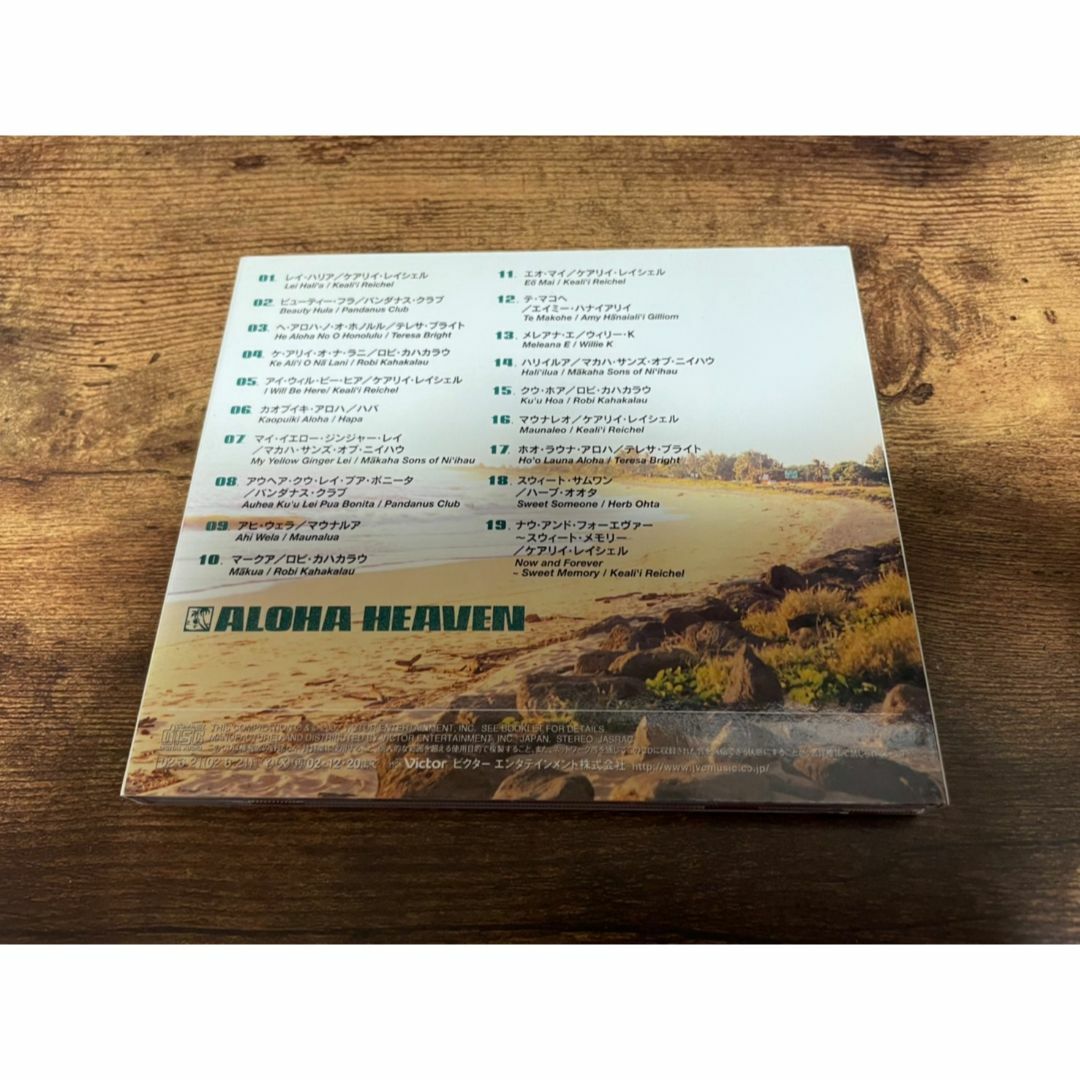 魅了 CD「アロハ・ヘヴンALOHA の HEAVEN」ハワイアンKONISHIKI選曲 その他
