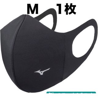 ミズノ(MIZUNO)の正規品【ブラックMサイズ】ミズノ マスク 【新品・未開封】 マウスカバー (その他)