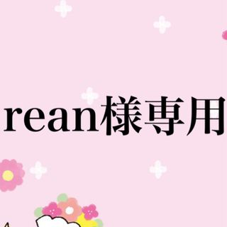 エルベシャプリエ(Herve Chapelier)の【新品未使用】エルベシャプリエ　チャーム&ノベルティ　セット(その他)