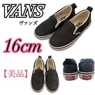 ヴァンズ(VANS)の【美品】［VANS］バンズ　スリッポン　16cm スニーカー　ラメ　ブラック　(スニーカー)