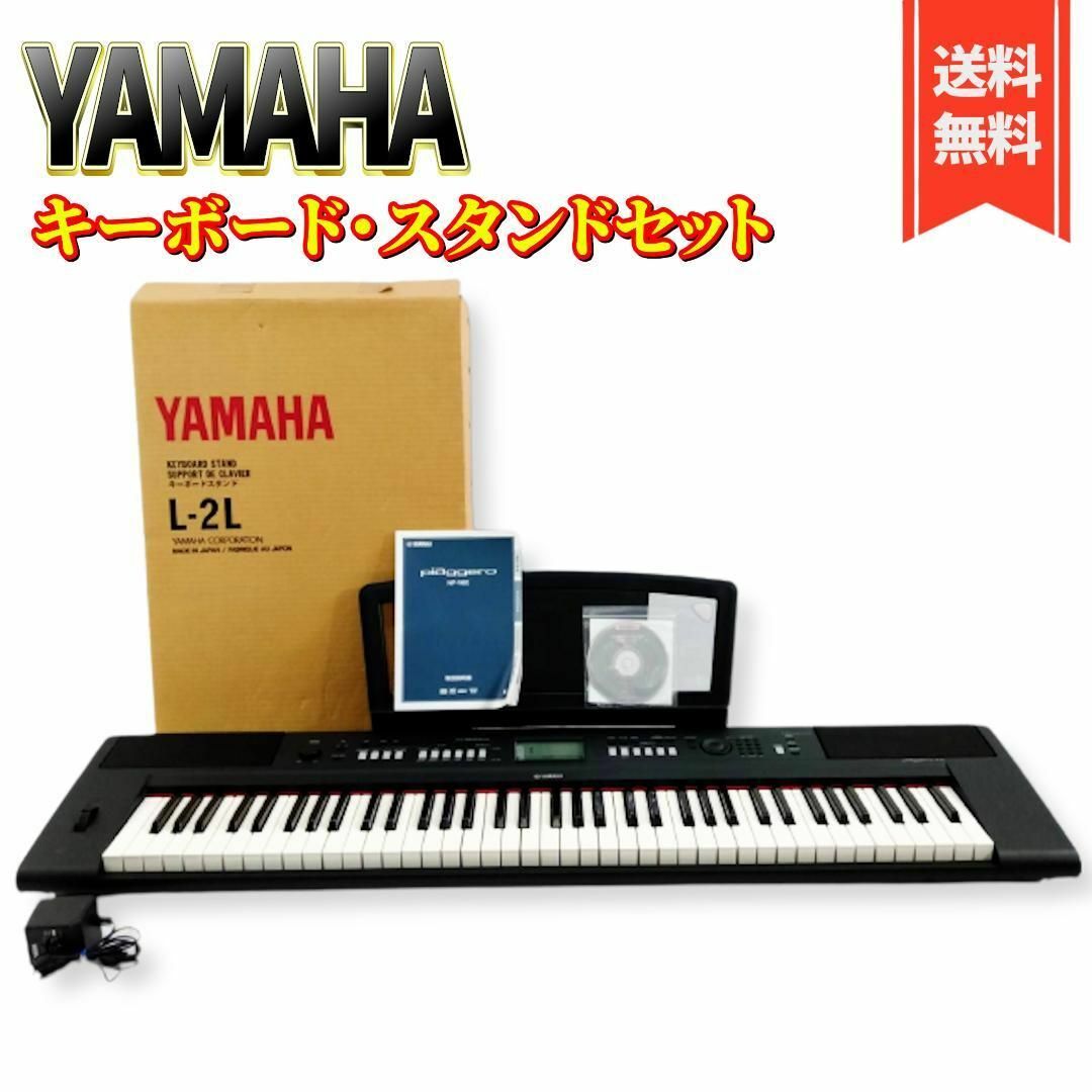 ヤマハ - 【美品】YAMAHA 電子キーボード piaggero NP-V60の通販 by