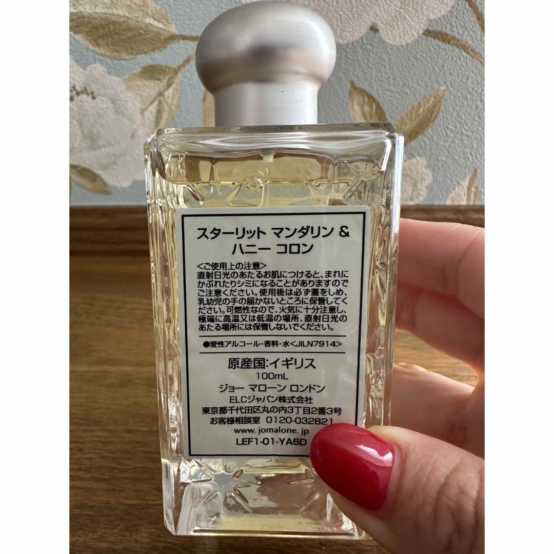 Jo Malone   ジョー マローン スターリット マンダリン & ハニー