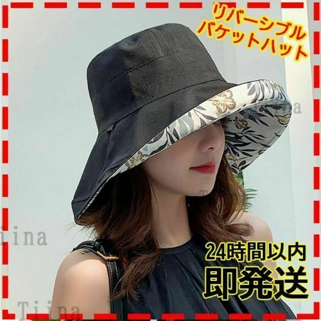 黒 バケットハット ブラック バゲットハット リバーシブル　帽子　ボタニカル レディースの帽子(ハット)の商品写真