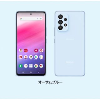 ギャラクシー(Galaxy)のdocomo SAMSUNG SC-53C オーサムブルー(スマートフォン本体)