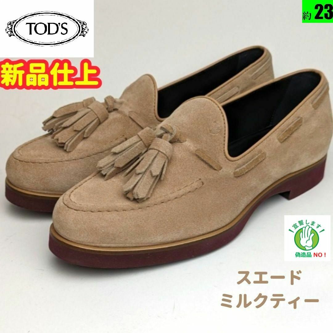 新品そっくりさん⭐トッズ　TOD'S　スエード　ローファー　パンプス　36 | フリマアプリ ラクマ