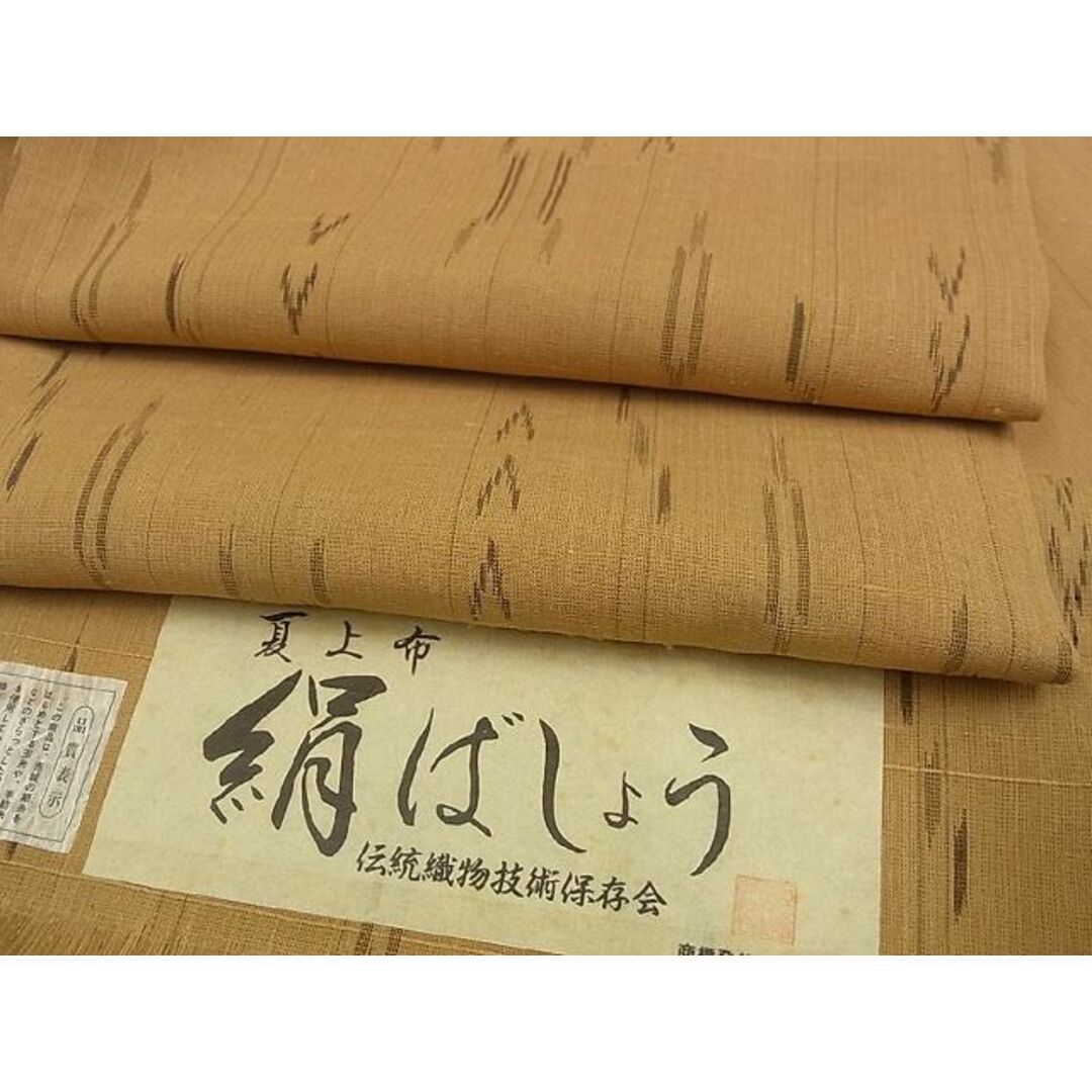 平和屋1■極上　夏物　夏上布　絹芭蕉　証紙付き　逸品2s105