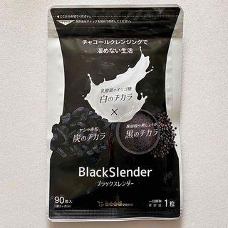 ブラックスレンダー チャコールクレンズ  ダイエット サプリメント約3ヵ月分 (ダイエット食品)