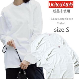 ユナイテッドアスレ(UnitedAthle)の新品未使用 ユナイテッドアスレ 5.6oz 無地 ロンＴ ホワイト 2枚 S(Tシャツ/カットソー(七分/長袖))