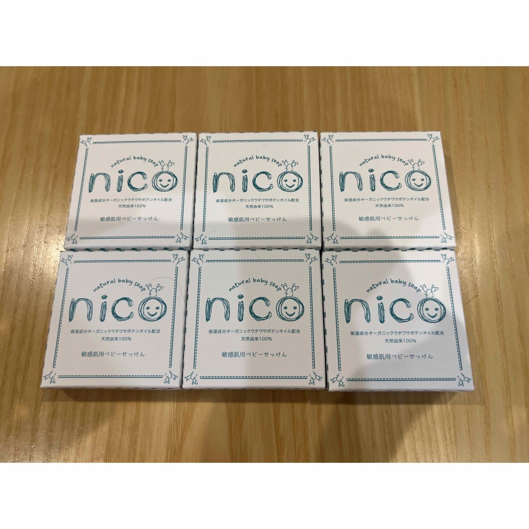 NICO(ニコ)のnico石鹸6個セット コスメ/美容のボディケア(ボディソープ/石鹸)の商品写真