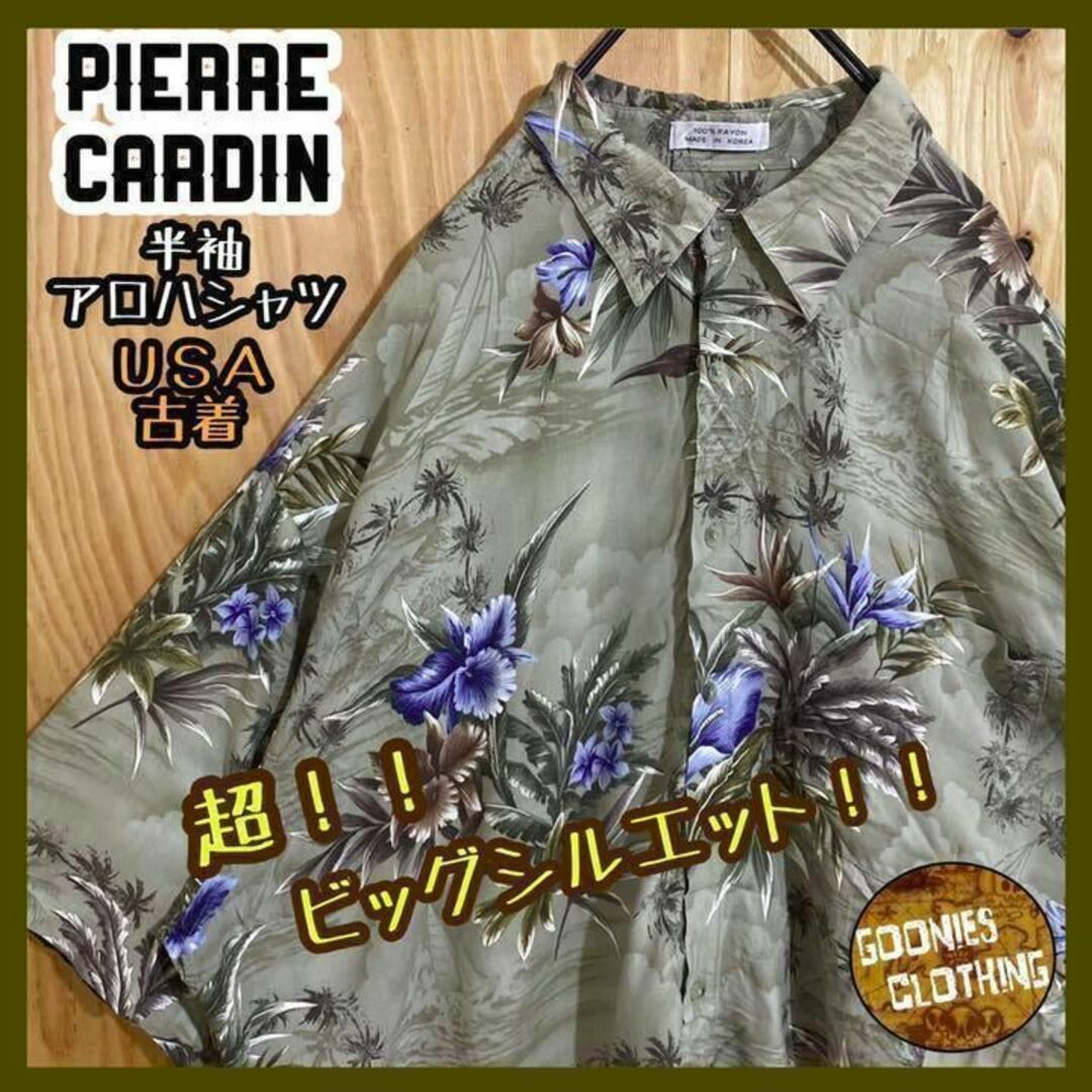 ピエール カルダン USA 半袖 アロハ シャツ 総柄 柄シャツ 花 メンズ