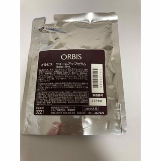 オルビス(ORBIS)のオルビスウォームアップセラム(美容液)