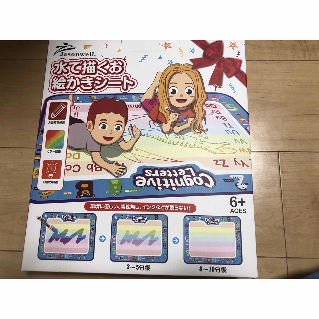 【新品】水で書くお絵描きシート キッズ/ベビー/マタニティのおもちゃ(知育玩具)の商品写真