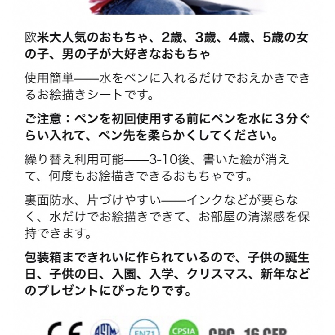 【新品】水で書くお絵描きシート キッズ/ベビー/マタニティのおもちゃ(知育玩具)の商品写真