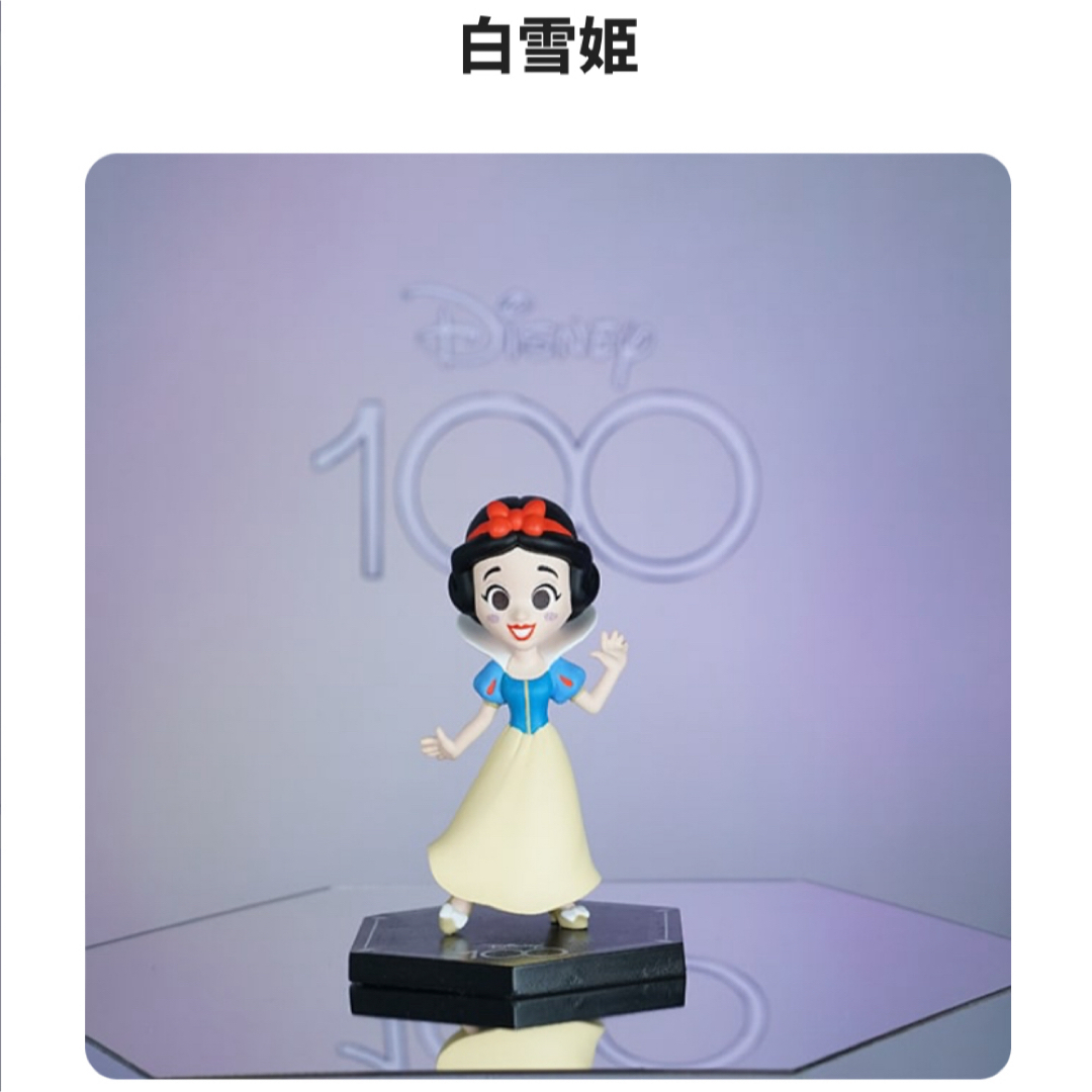 Disney(ディズニー)のミニフィギュアコレクション　白雪姫 エンタメ/ホビーのおもちゃ/ぬいぐるみ(キャラクターグッズ)の商品写真