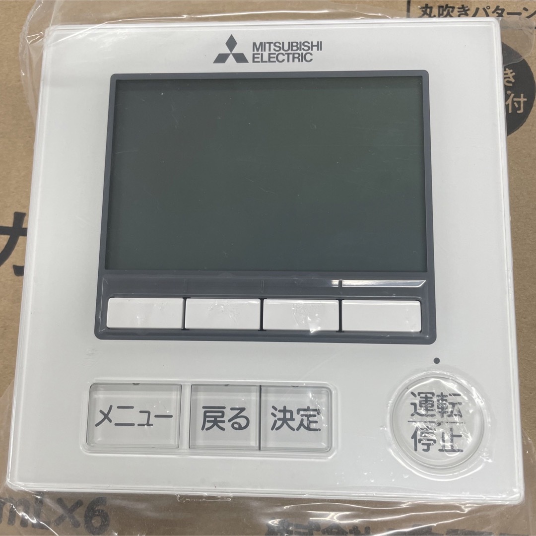 三菱(ミツビシ)のPAR-41MA  リモコン  スマホ/家電/カメラのテレビ/映像機器(その他)の商品写真