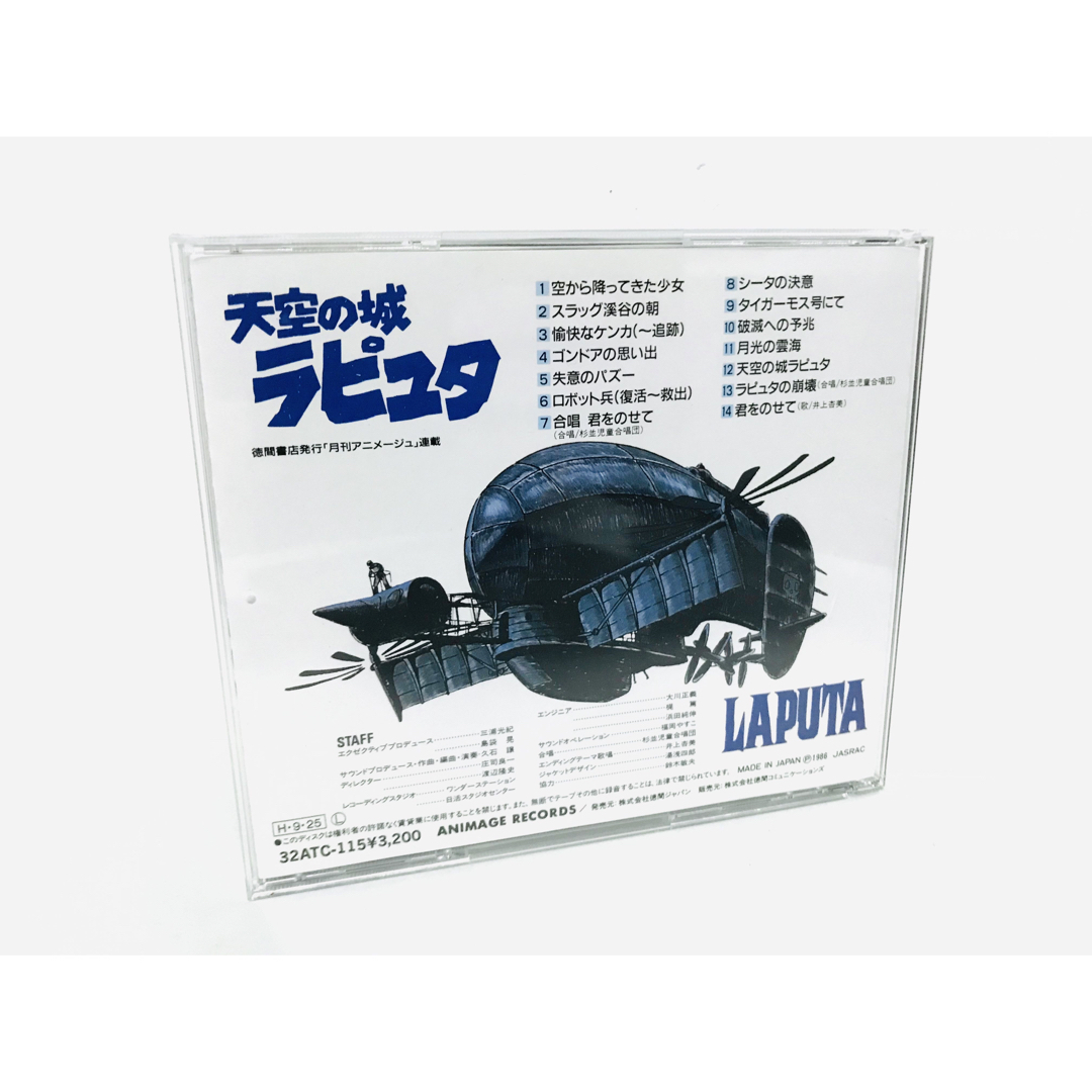 ジブリ - 【美品】ジブリ『天空の城ラピュタ』セル画仕様盤サントラCD