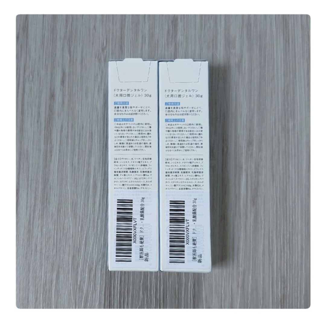 Dr.DentalWan ドクターデンタルワン 犬用口腔ジェル30g×2セットの通販