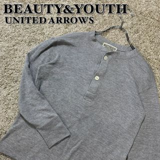 ビューティアンドユースユナイテッドアローズ(BEAUTY&YOUTH UNITED ARROWS)のBEAUTY＆YOUTH カットソー グレー Fサイズ(カットソー(長袖/七分))