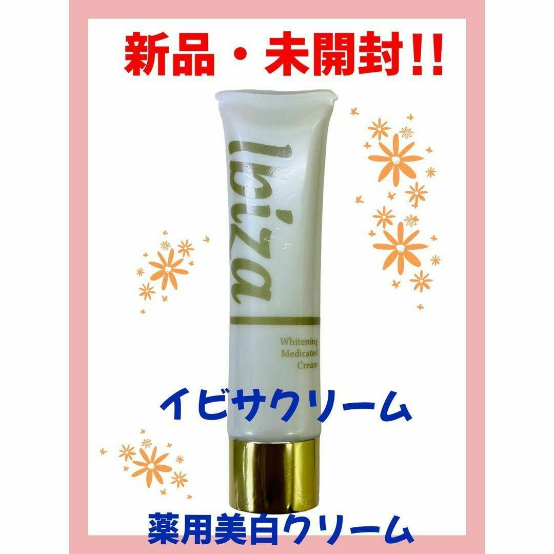 新品・未開封】イビサビューティー イビサクリーム 35gの通販 by